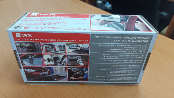 Измеритель светопропускания стекол ТОНИК