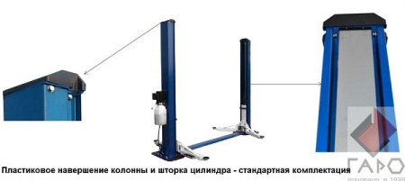 Электрогидравлический 2-х стоечный автомобильный подъёмник RLP2-450